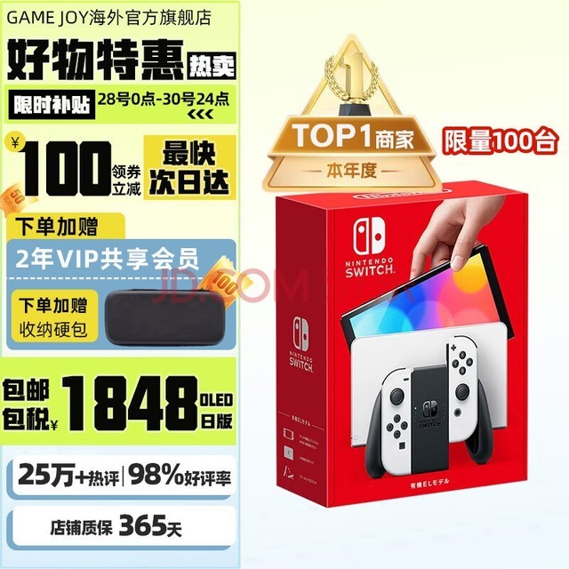 ãNintendoSwitch OLEDհ/۰ϷǿnsƻЯ OLEDհɫ64GB˰2VIPԱ