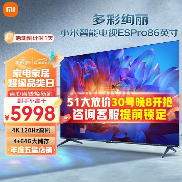  MI TV 86 inches ES Pro 86 upgrade high configuration flagship large screen 120Hz high brush game TV S Pro 86 trade in enterprise purchase