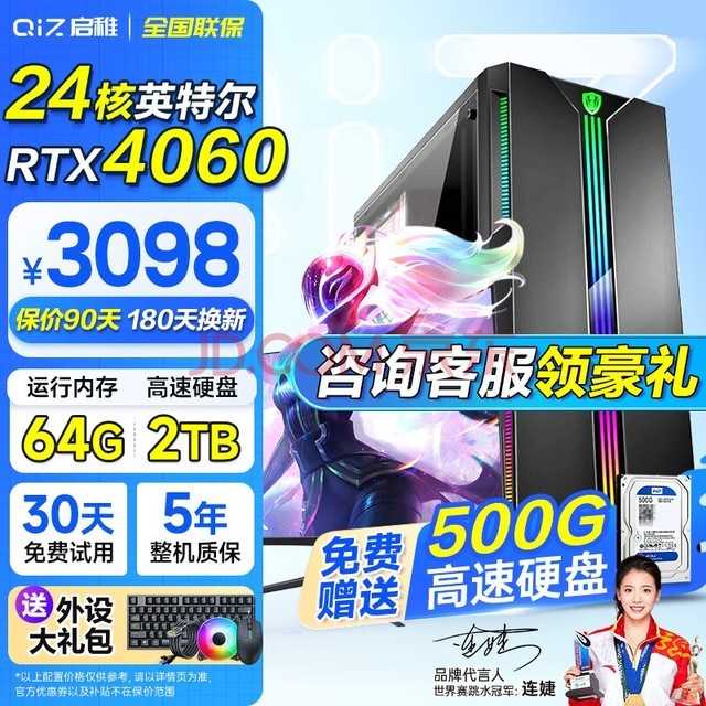  Ӣضi7ʮĺ406064Gڴװ̨ʽ칫ϷóԼˮȫ ģʮ+RX580/64G/1.5T +27Ӣʾ