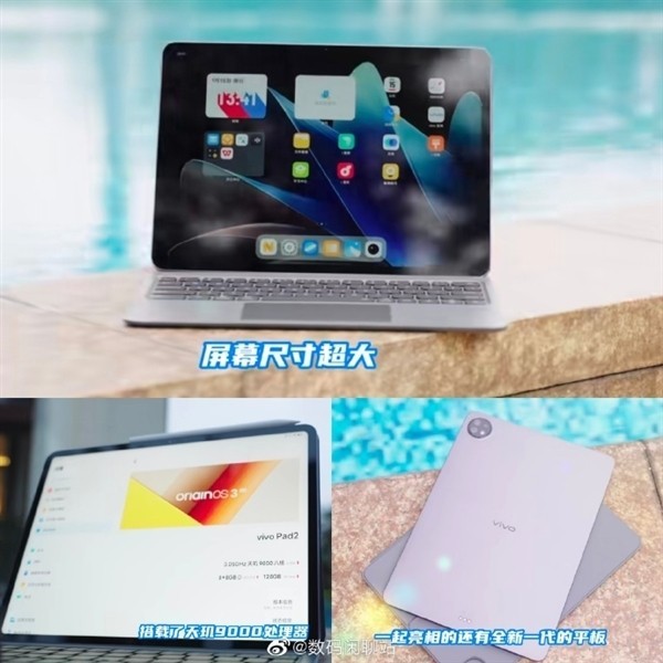 vivo Pad 2ƽع⣺9000콢