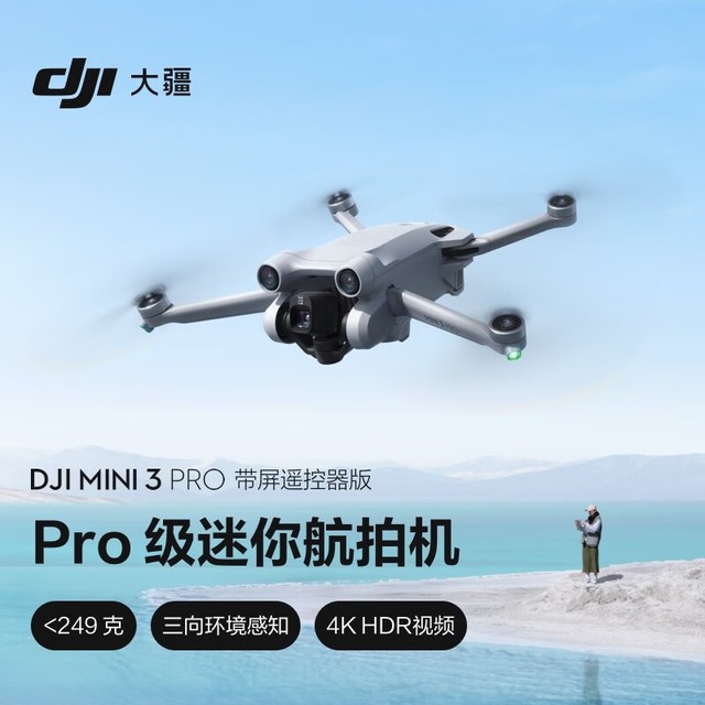 ޡ618̫ŻݣMini 3 ProĻװֻҪ5209Ԫ