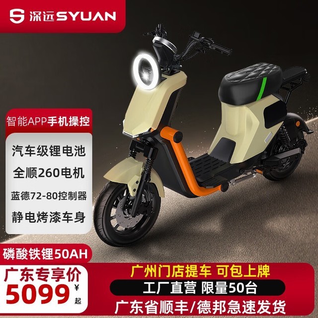 【手慢无】深远GT1电动车特价5099元！