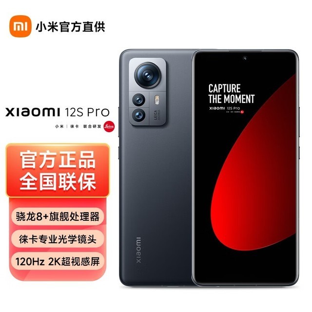 ޡС12S Pro 5Gֻڲ3249Ԫ