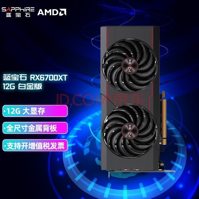 ʯSapphireAMDԿRX6750XT׽OCϷ̨ʽԿAMD RX6700XT 12G ׽