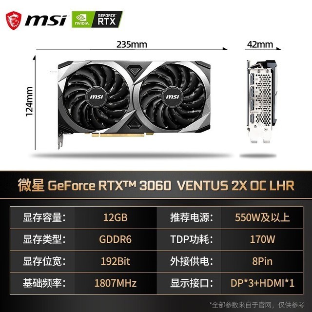 ޡ΢RTX3060ͼʦԿּ2049Ԫ