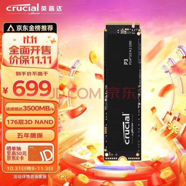 ӢCrucial2TB SSD̬Ӳ M.2ӿ(NVMeЭ)ͨPCIe3.0 3500MB/s P3ϵ ԭƷ