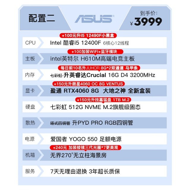 ޡ˶ i5 13490F羺Ϸؼ3999Ԫ