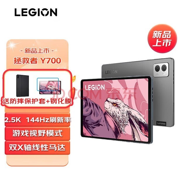 联想拯救者y700二代/一代电竞平板电脑游戏pad y700二代 骁龙8+Gen1 12+256G 灰 官方标配