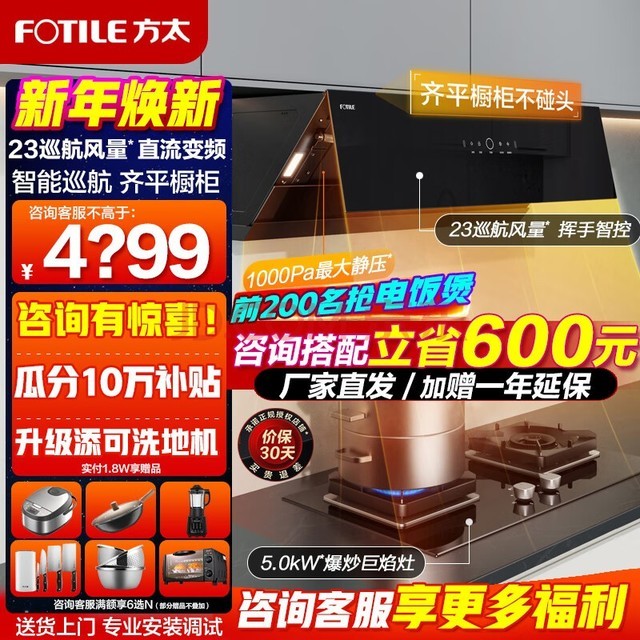 FOTILE̫JCD10TB+TH29B̻װ23ѲƵܻǿؼòʽ+5kWͻȼ JCD10TB+TH29BעԴ