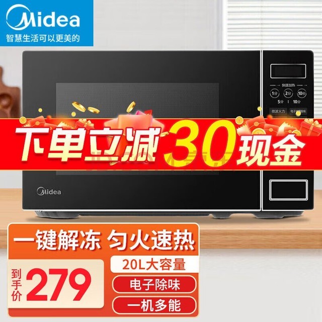 ģMidea΢¯ ö๦ܲ˵ ɱζ һⶳ ΢ɱM1-L213C ɱζ/ܲ˵/һⶳ