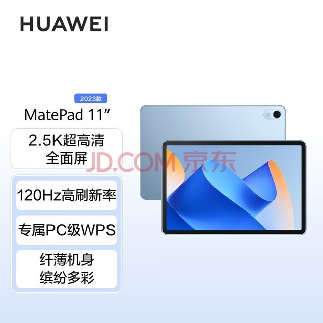 HUAWEI MatePad 11Ӣ2023Ϊƽ120Hzˢ2.5Kȫѧѧϰ 6+128GB WIFI	