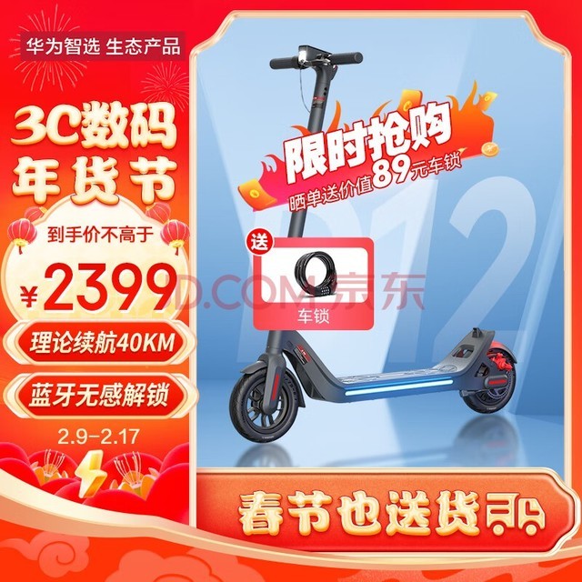 华为智选 乐骑智能电动滑板车成人学生体感车便携可折叠代驾40km长续航 真空胎 定速巡航一键解锁 雅士黑
