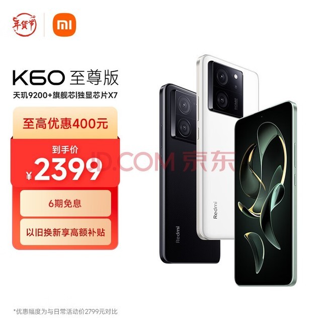 СףMIRedmi K60  9200+ оƬX7 1.5Kֱ 16GB+256GB ѩ С׺K60 Ultra