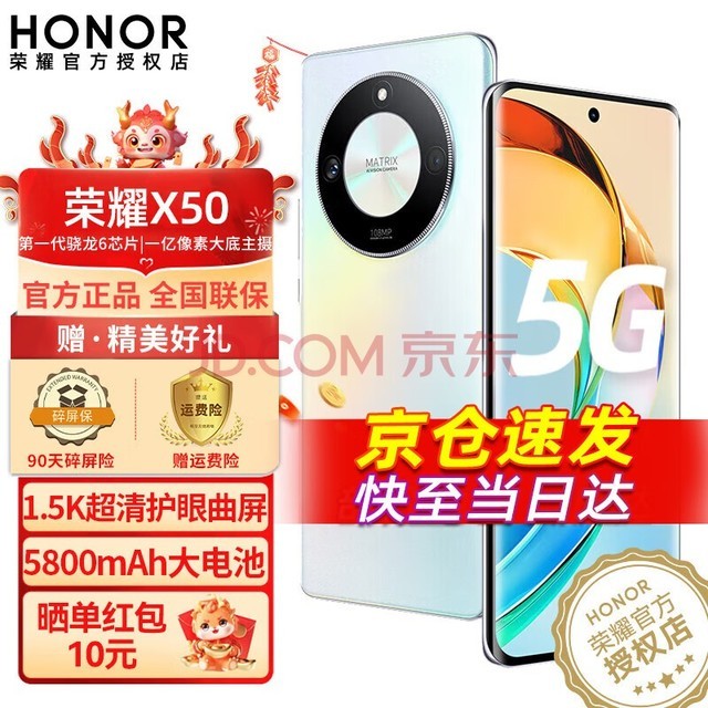 ҫX50 5Gֻ  8GB+128GB