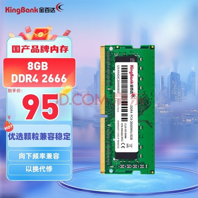 ٴKINGBANK8GB  DDR4 2666 ʼǱڴ