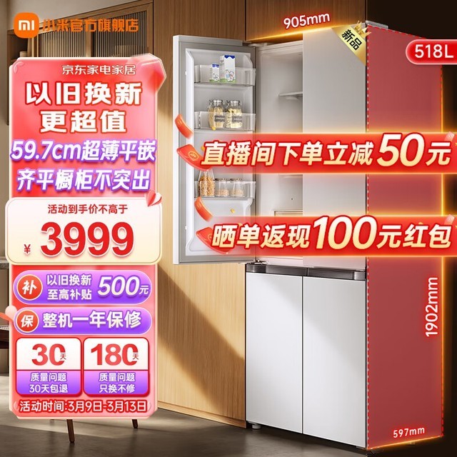  [Slow hands] Xiaomijia refrigerator starts at 999 yuan, and a limited time discount of 500 yuan