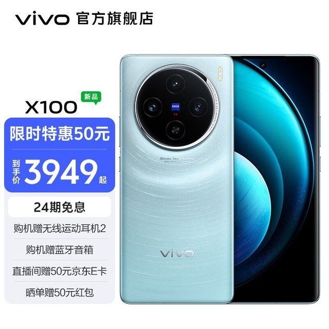 ޡvivo X100 5Gֻ3939ȫǳơ˾ѧ