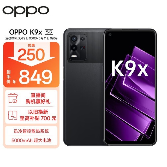 OPPO K9x8GB/128GB/5G棩