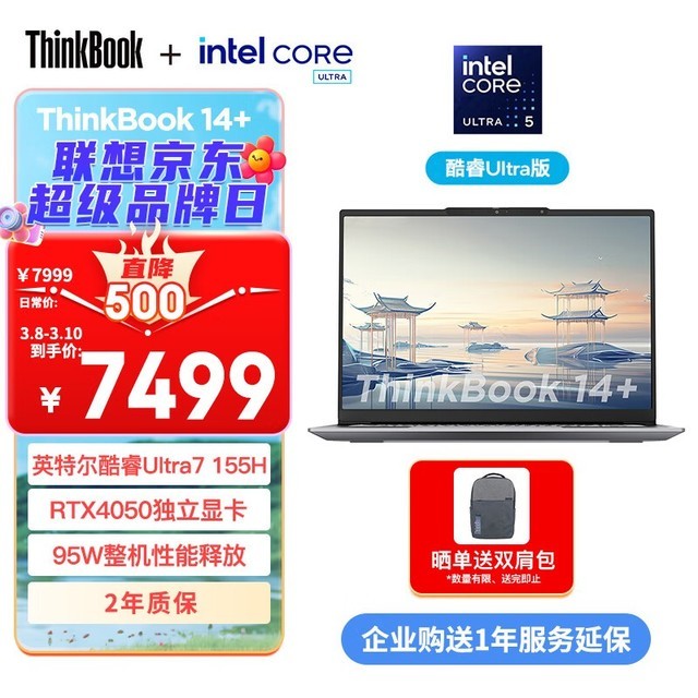 ThinkBook 14+ 2024 (Ultra5 125H/16GB/512GB//RTX4050/2.5K)