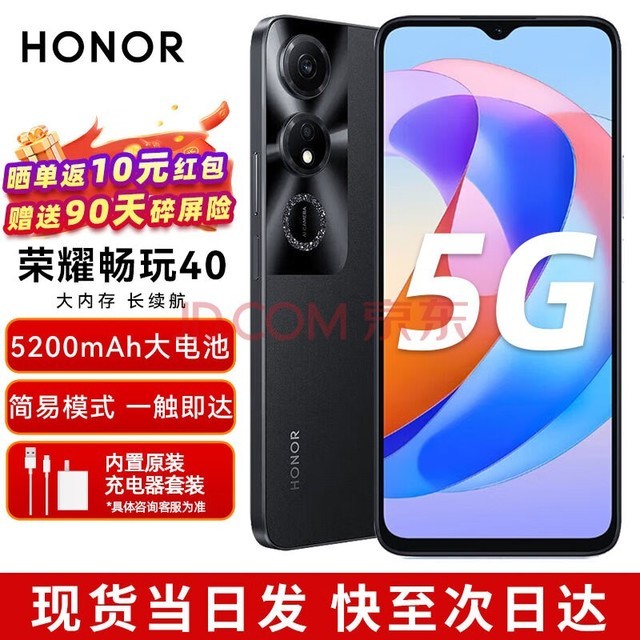 ҫ40 5Gֻ 5200mAh 90Hz廤۴ 6G+128GB ҹ װ