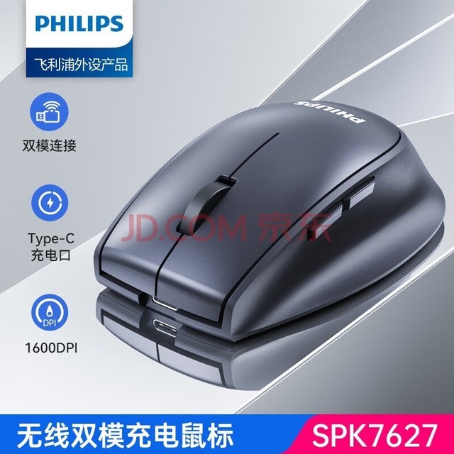 PHILIPS wireless mouse dual-mode Bluetooth rechargeable office mouse quiet light tone ergonomic portable for Apple Hewlett Packard laptop elegant gray (wireless Bluetooth dual-mode) charging version