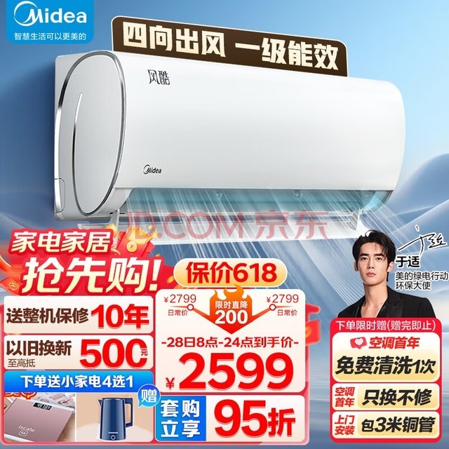 ģMidea յ1.5ƥ һƵůñڹʽҹһKFR-35GW/N8XHC1 IIֱ