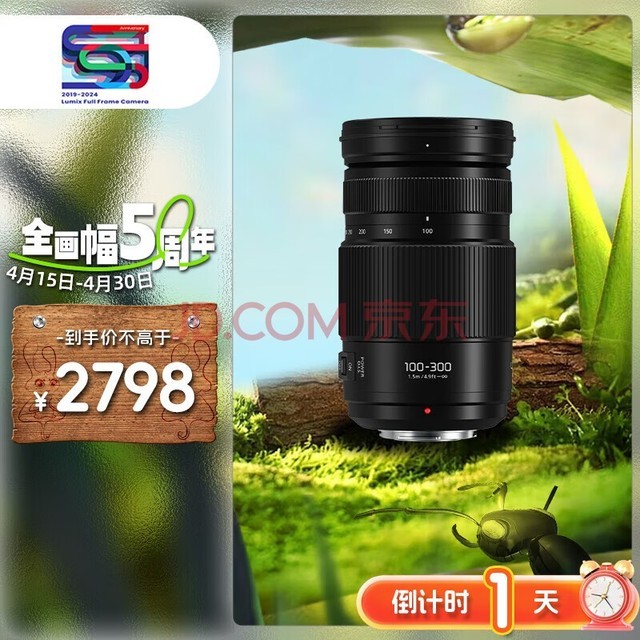  Panasonic 100-300mm F4.0-5.6 Ⅱ micro single camera, long focus lens, zoom lens, M4/3 bayonet