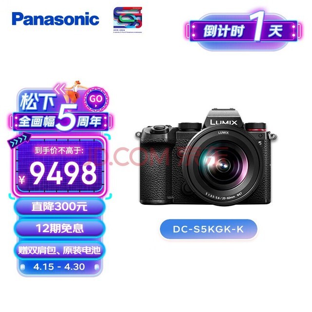 松下S5K 全画幅微单相机Panasonic数码相机 微单套机（20-60mm）约2420万有效像素 5轴防抖 双原生ISO