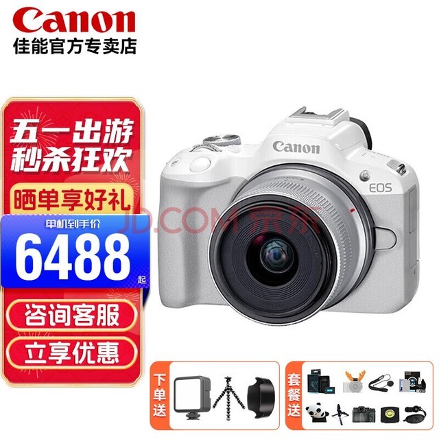 ܣCanonr50ż΢ мѧvlogƵ 4kСɱЯ뻭R50 R50ɫ 18-45׻ ײһ 699