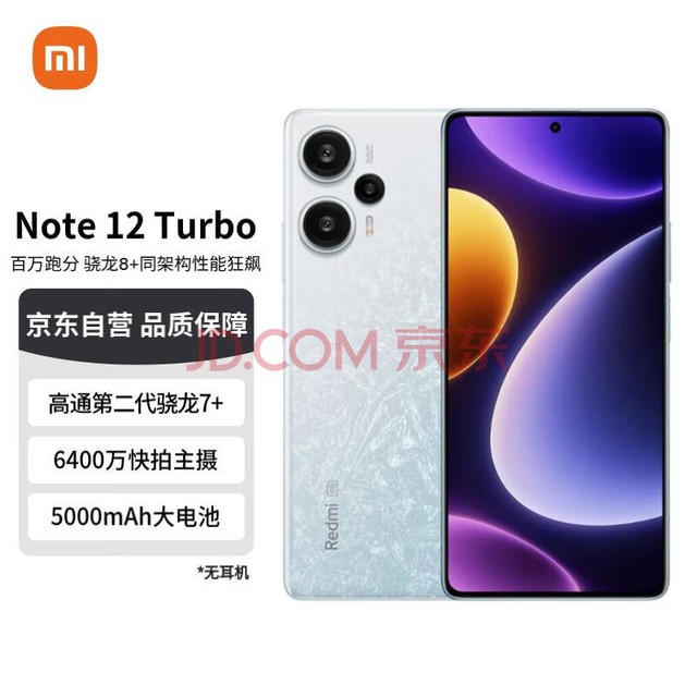 Redmi Note 12 Turbo 5G ڶ7+ ϸխOLEDֱ 6400 16GB+1T ֻ С׺