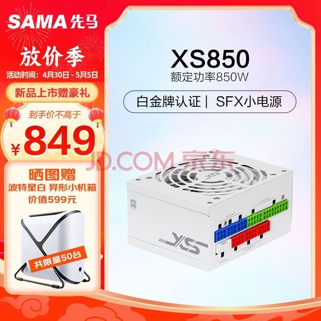 SAMAXS850 ׽ȫģɫSFXԵԴ850W PCI-E5.0ӿ/ɫ/ѹ/9cm¿ط/FDB