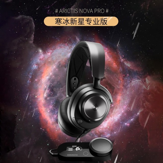 ޡʱArctis Nova ProϷ