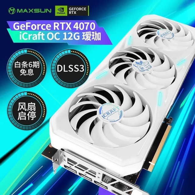 ޡuRTX 4070Կ󽵼ּۣ4459Ԫ