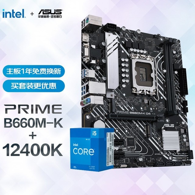 ޡ˶PRIME B660M+Ӣض(i7-12700F)װ1608Ԫ