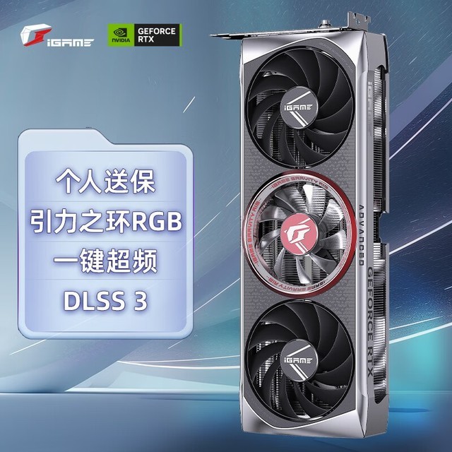 【手慢无】七彩虹RTX 4060 Ti显卡3229元抢购中!