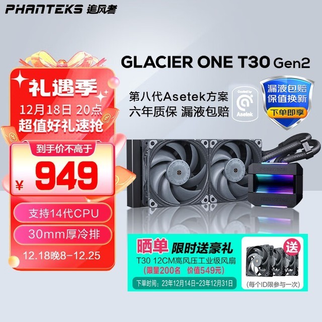 ޡ׷߱One240T30 v2ɢ949Ԫ