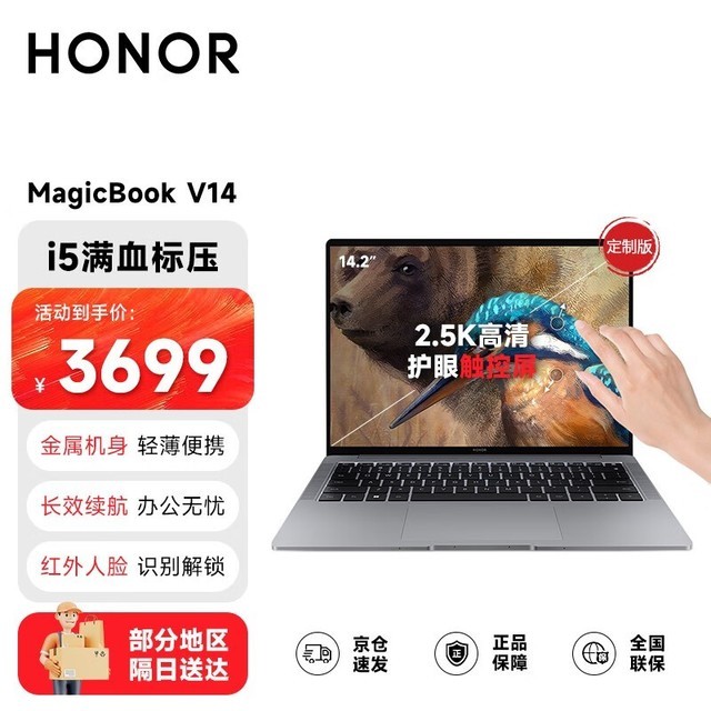 ޡҫMagicBook V 14ᱡЯ칫3276Ԫ
