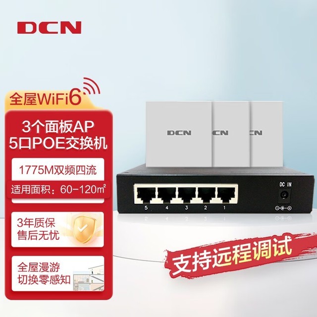 ޡ̩DCNȫWiFi6װ799Ԫ 3x86+5ڽ