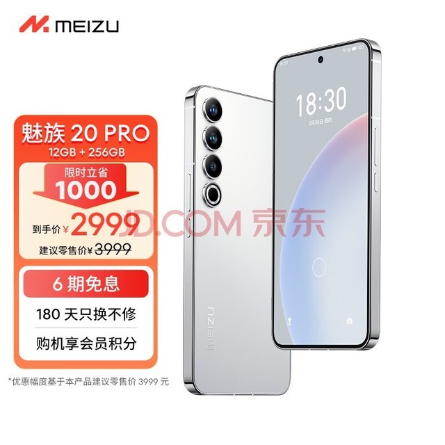 壨MEIZU20PRO 8Gen2 Flymeϵͳ  50W߳ 5GϷѧ ֻ  12+256GB