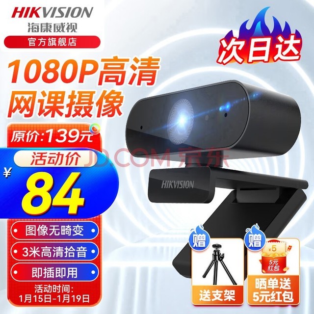 ӣHIKVISION иԵ̨ʽusbƵǻֱо Ƽ1080P||߳1.5 E12 ͷ