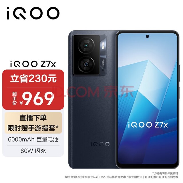 vivo iQOO Z7x 8GB+128GB պ 80W 6000mAh 695 ػ۾ 5Gֻiqooz7x