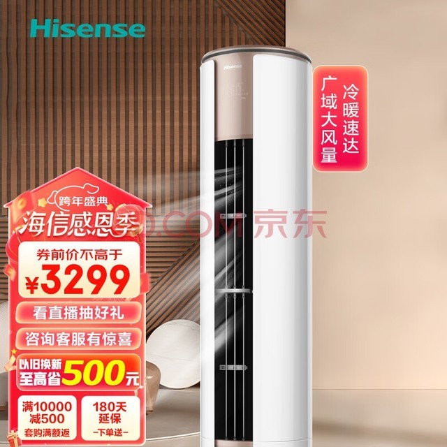 ţHisenseյ  ЧƵů ͷ  APP ʽԾɻ¡ 2ƥKFR-50LW/EF19A3