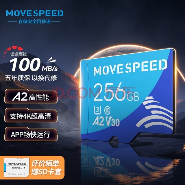 ٣MOVE SPEED256GB TFMicroSD洢 A2 U3 V30 4K ͷ&г¼ֻڴ濨