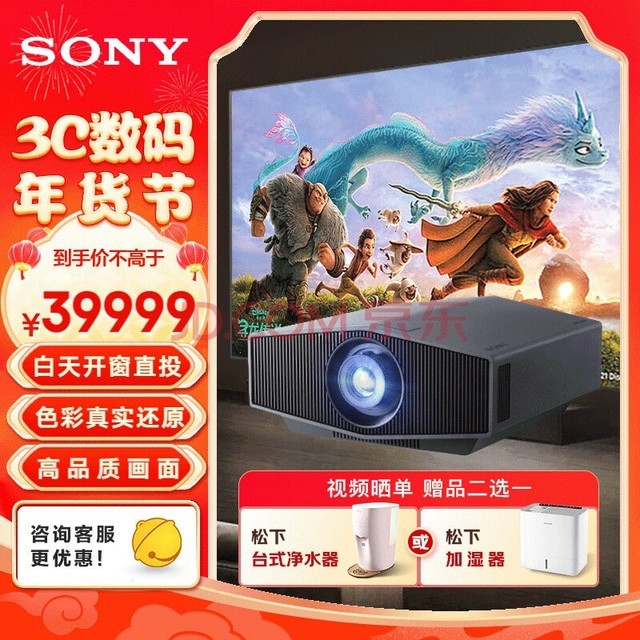 索尼（SONY） VPL-XW5000 激光投影仪家用 真4K HDR 家庭影院 超高清投影机（黑色 3300流明 原生4K）