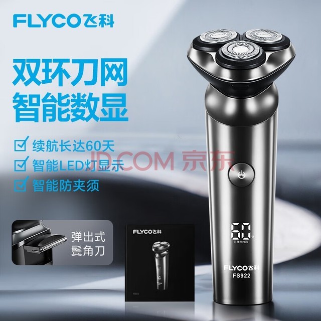 ɿƣFLYCO뵶綯ȫˮϴκٱЯʿ뵶ȫˮϴ͸սͳ FS922-ſ ͨװ