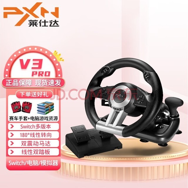 ˴PXN V3ģƽpcƷɳ4ŷģʻѧxbox ɫ+