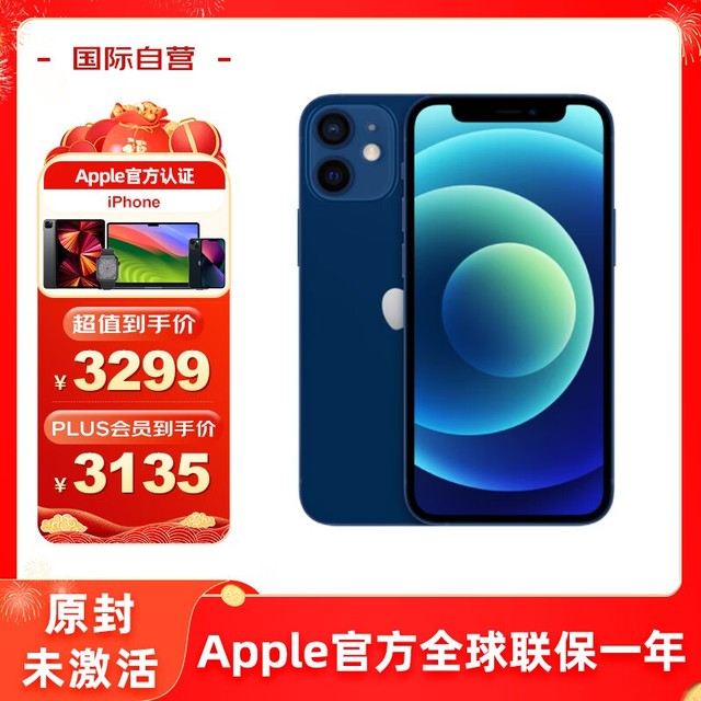 ޡiPhone 12 miniۼ3135Ԫ ԭδ ٷƷ