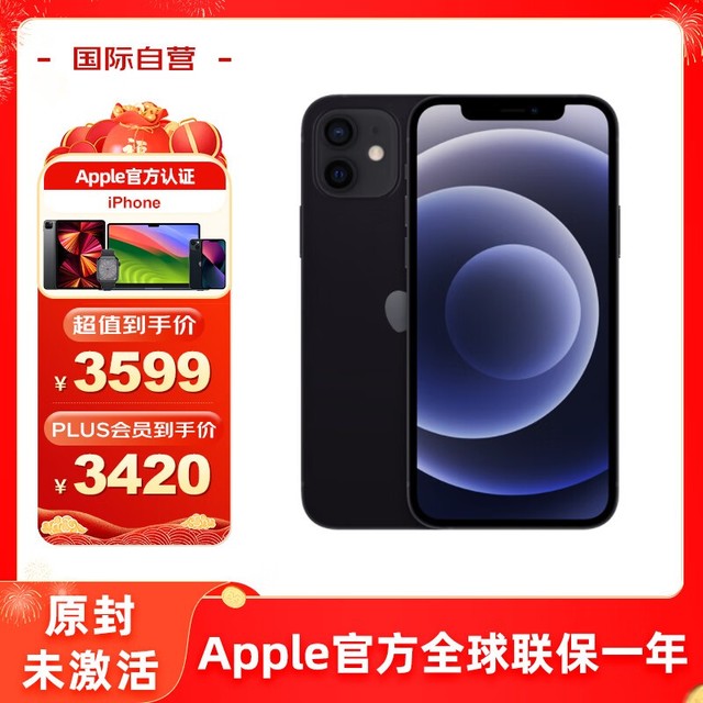 手慢无苹果iphone12原装翻新机3420元入手