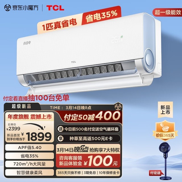 ޡ1699ԪTCLһЧյ ʡʡ