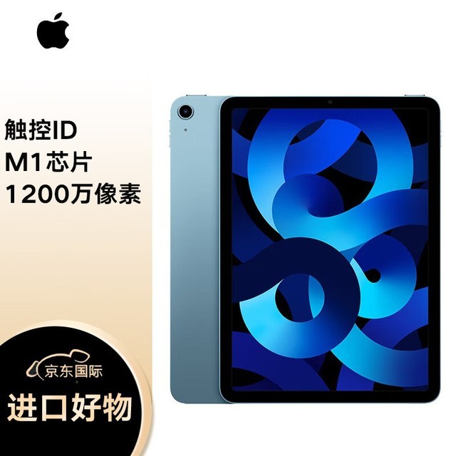 ޡiPad Air 5ƽ3609 ٶȾǿ